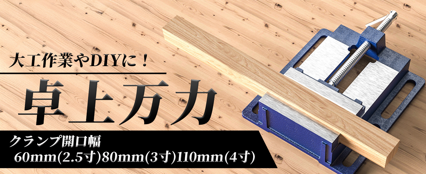 Amazon.co.jp: TIGRE BLANC 万力 卓上バイス 固定バイス クランプ 小型